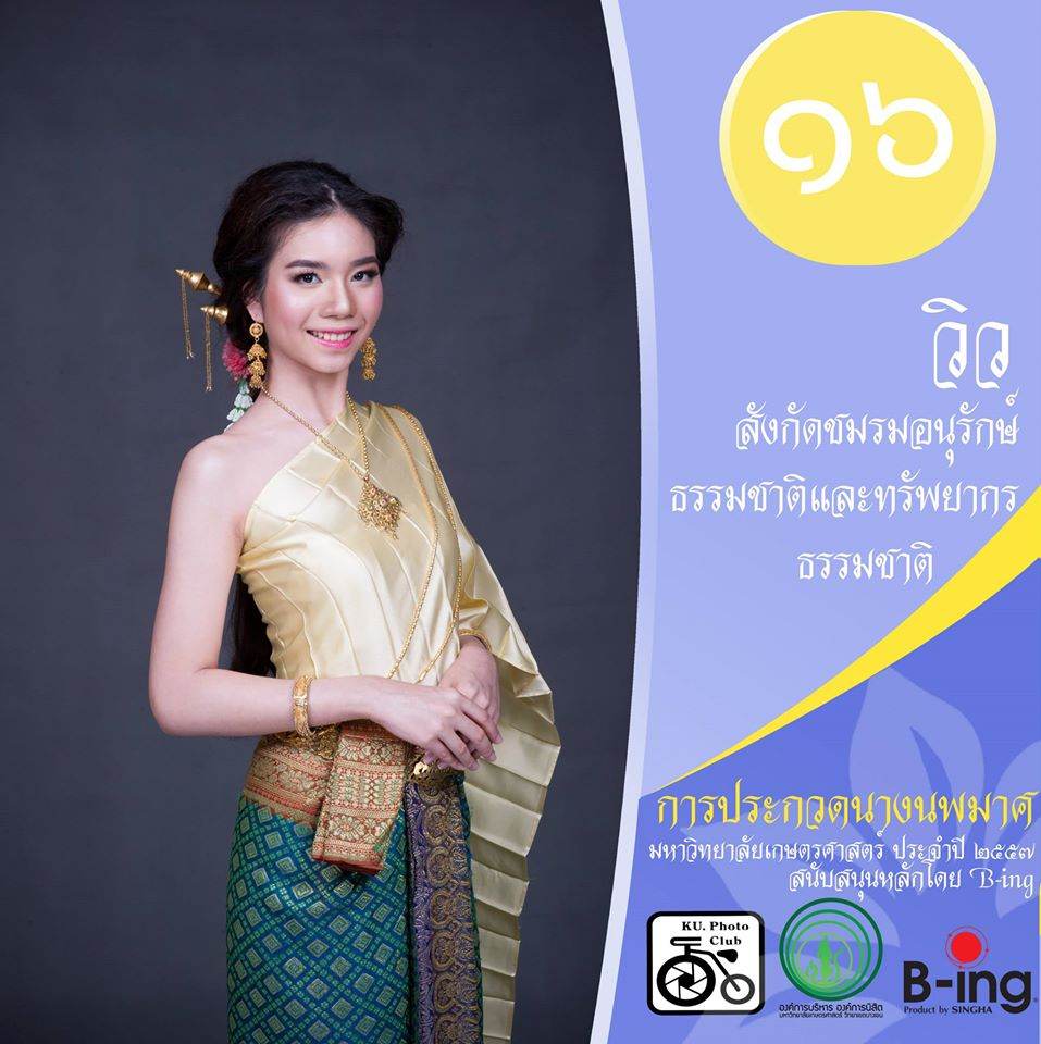 นางนพมาศงามอย่างไทย หัวใจเกษตร