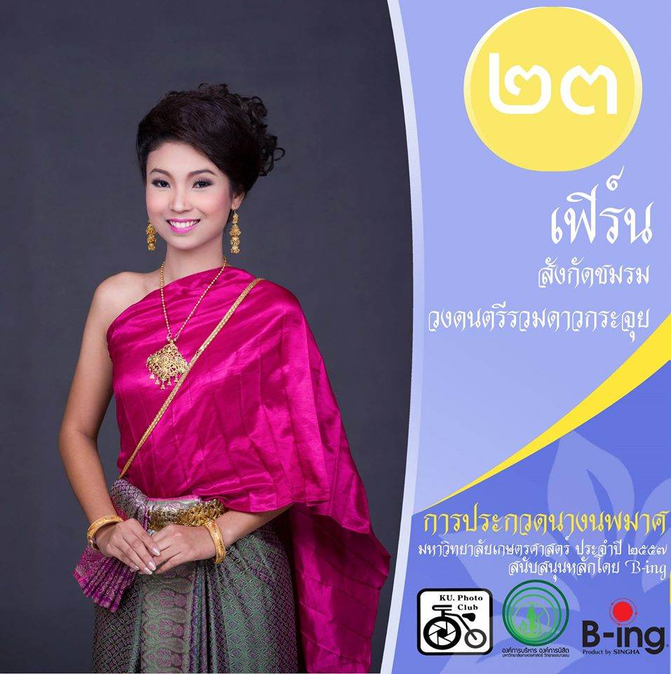 นางนพมาศงามอย่างไทย หัวใจเกษตร