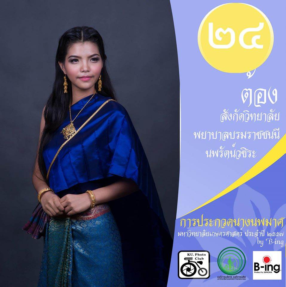 นางนพมาศงามอย่างไทย หัวใจเกษตร