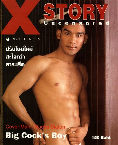 X Story - เจมส์ ภานุ