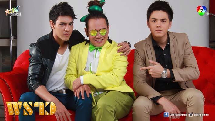 (Update) กองละครฟอร์มยักษ์ไฮโซเเห่งปี "พราว"