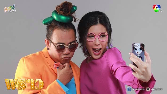 (Update) กองละครฟอร์มยักษ์ไฮโซเเห่งปี "พราว"