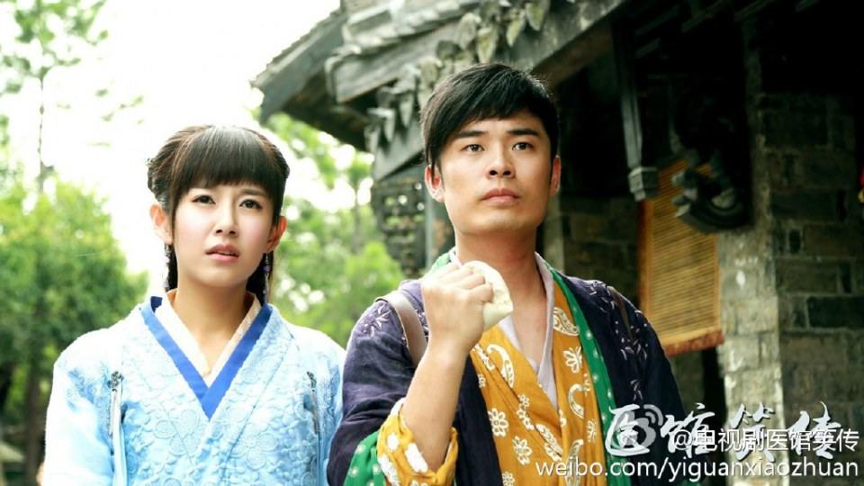 Yi Guan Xiao Zhuan 《医馆笑传》 2015 part1