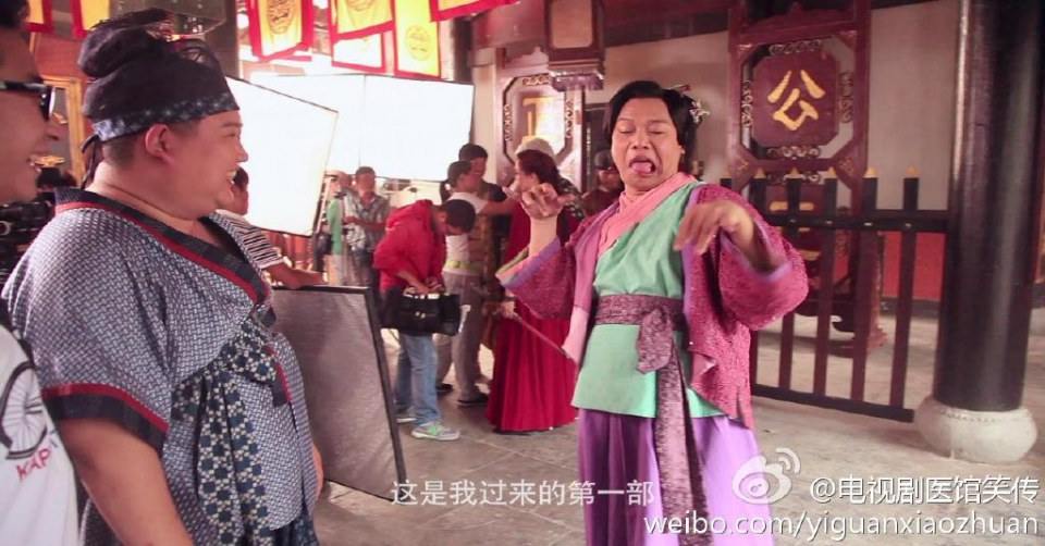 Yi Guan Xiao Zhuan 《医馆笑传》 2015 part1
