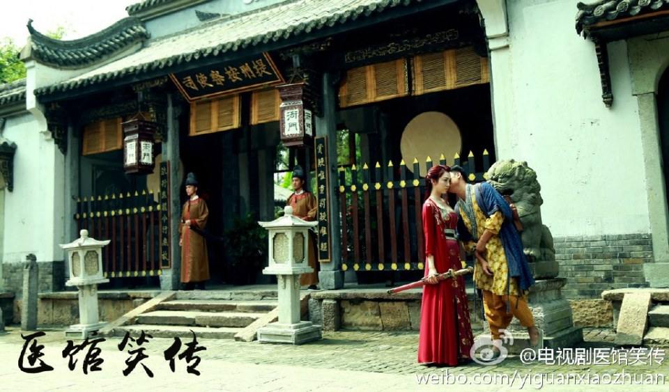 Yi Guan Xiao Zhuan 《医馆笑传》 2015 part1