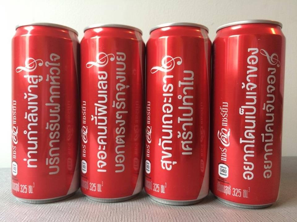 รวมฮิตกระป๋องโค้กรุ่น Limited edition
