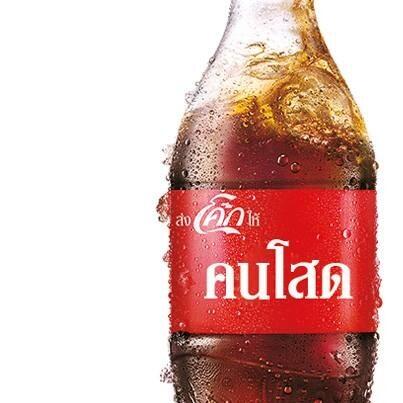 รวมฮิตกระป๋องโค้กรุ่น Limited edition