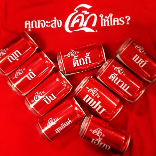 รวมฮิตกระป๋องโค้กรุ่น Limited edition