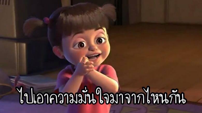นี่หรือการ์ตูน #เอาไว้คอมเม้นฮาาาาๆ!!