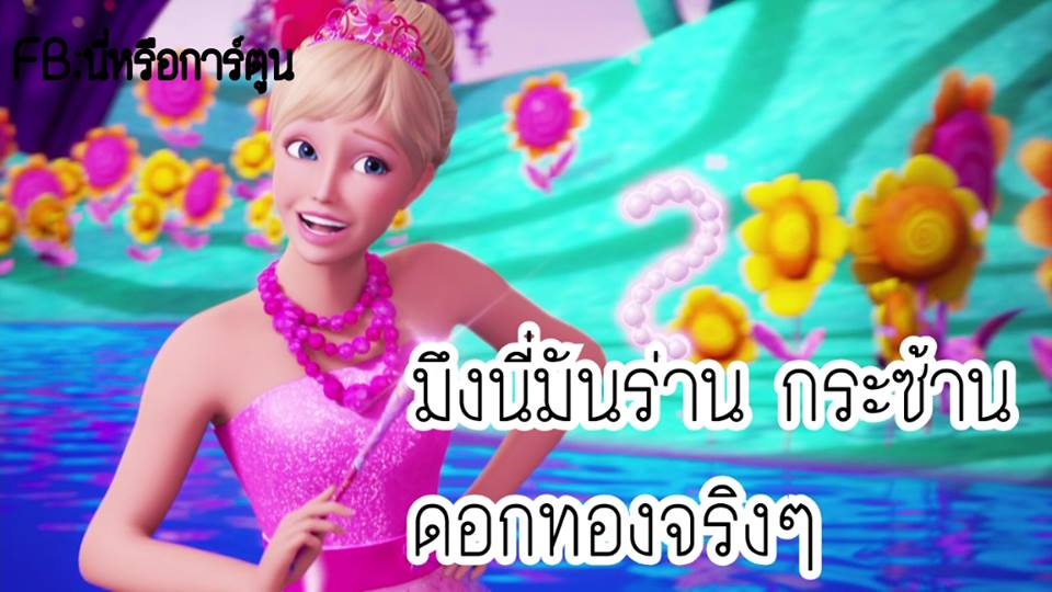 นี่หรือการ์ตูน #เอาไว้คอมเม้นฮาาาาๆ!!