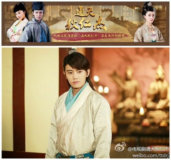《通天狄仁杰》Tong Tian Di Ren Jie 2014-2015 part15
