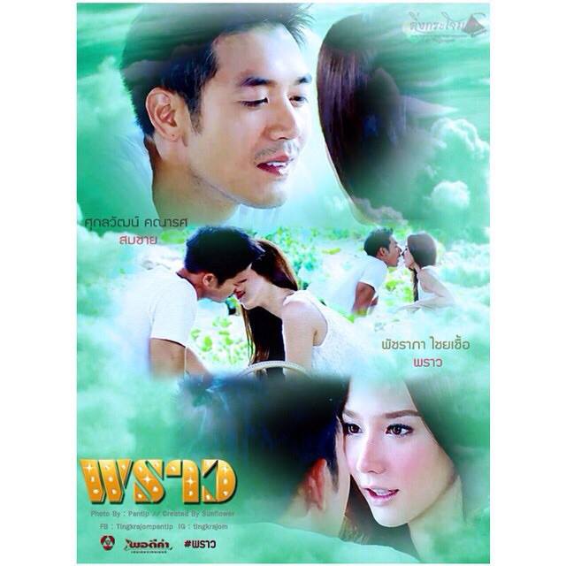 เเคปพราวตอนที่ 6 "อาจจะดูว่าชั้นเลิศเลอเหนือใคร เเต่ใครจะรู้ความจริงที่อยู่ในใจชั้น"
