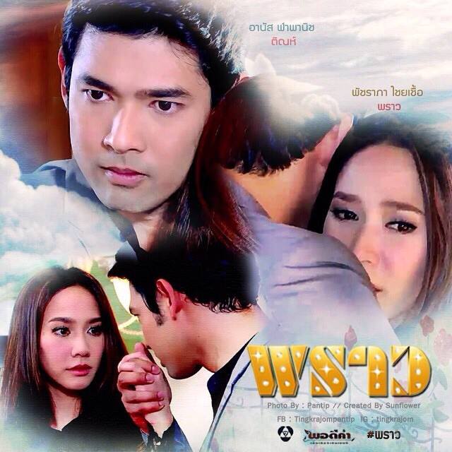 เเคปพราวตอนที่ 6 "อาจจะดูว่าชั้นเลิศเลอเหนือใคร เเต่ใครจะรู้ความจริงที่อยู่ในใจชั้น"