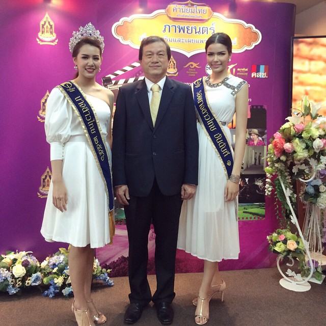 ฟ้าใส รอง1 นางสาวไทย 2556