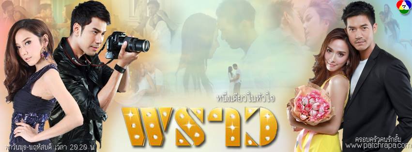 เเคปพราวตอนที่ 7 "พราวมีดีคือสวยกับเซ็่กซี"
