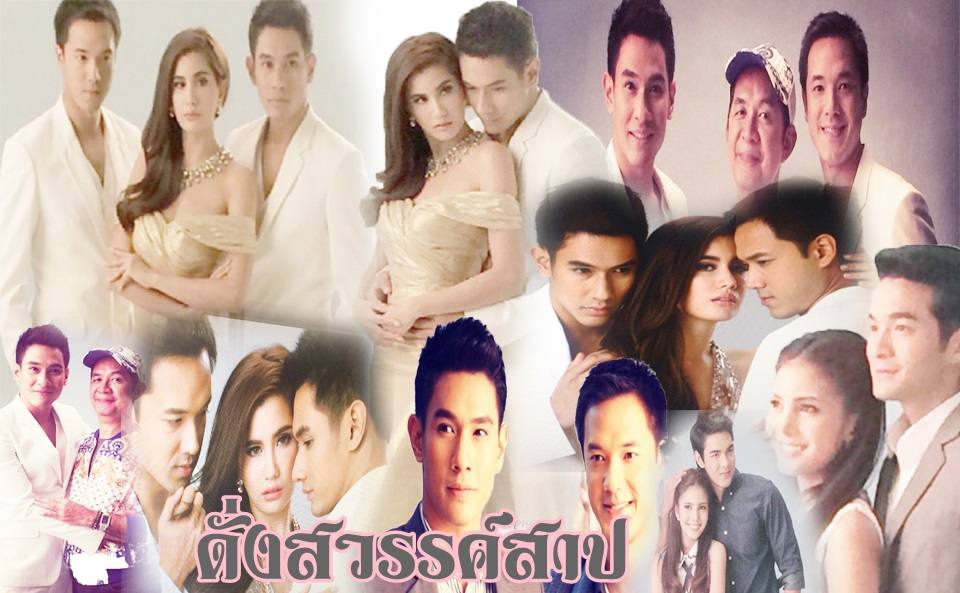 ปู-ไปรยา ฟิตติ้งละคร 'ดั่งสวรรค์สาป' ละครรีเมคสุดฮิตโด่งดังในอดีต