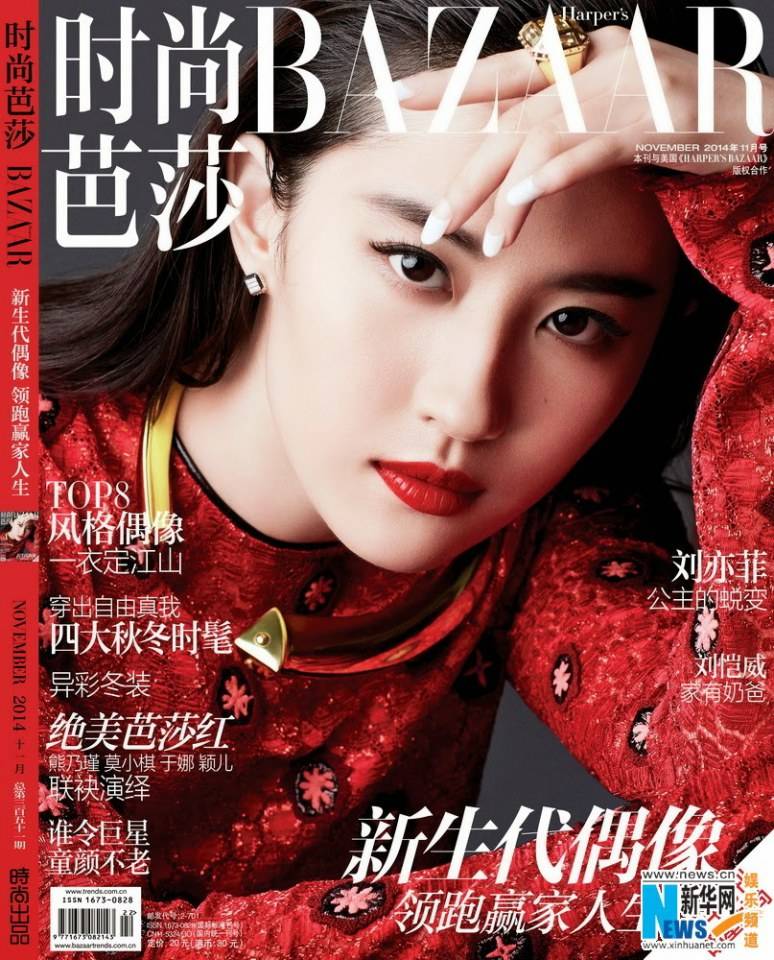 Li Yifei @ Harper's Bazaar China November 2014