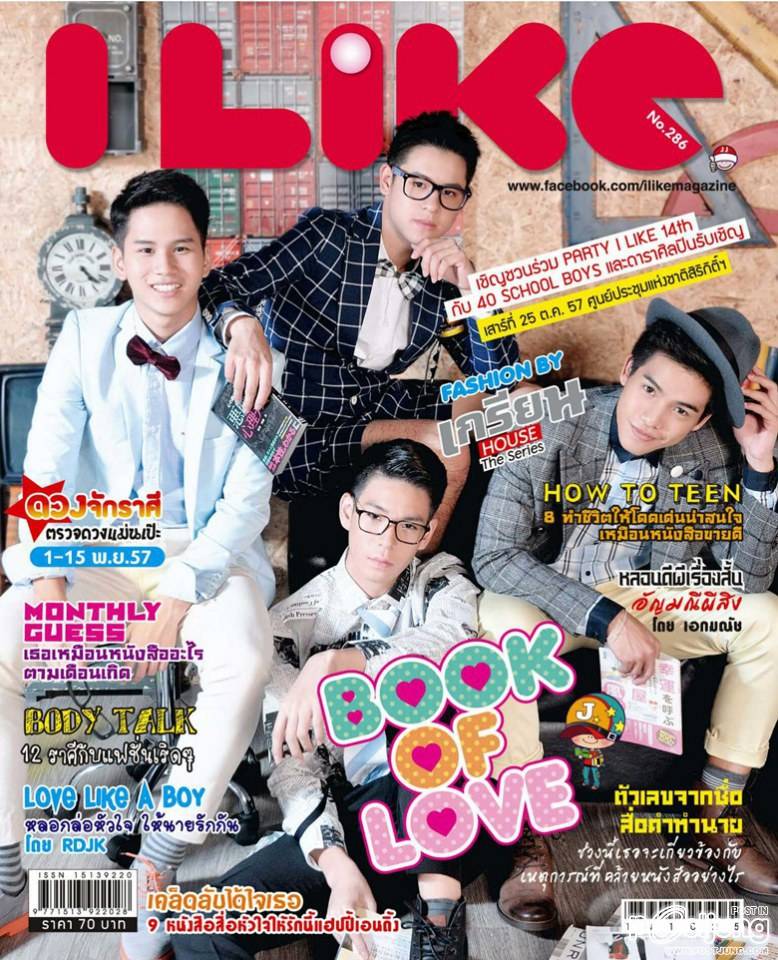 4 หนุ่ม เกรียน House the series @ ILIKE Magazine no.286 November 2014