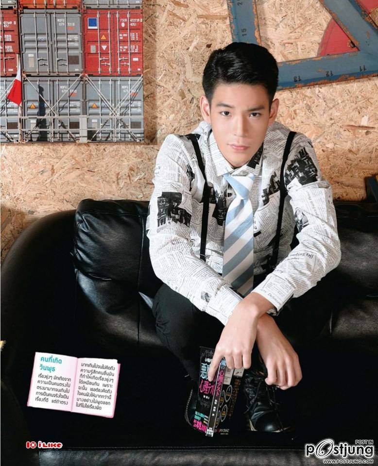 4 หนุ่ม เกรียน House the series @ ILIKE Magazine no.286 November 2014