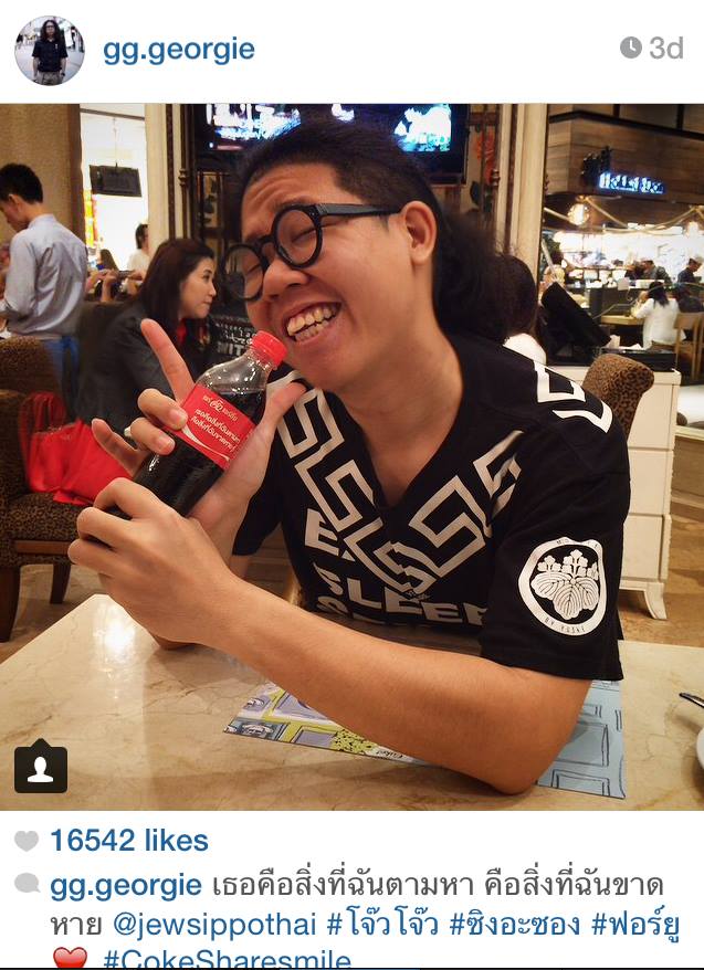 จิ๋วจิ๋ว-จอร์จ โชว์หวานผ่านอินสตาแกรม