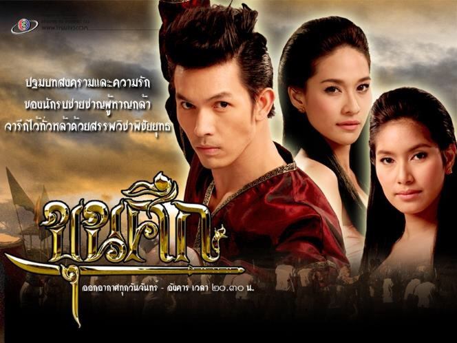 รวมรางวัลละครดีเด่นแห่งโพสจัง