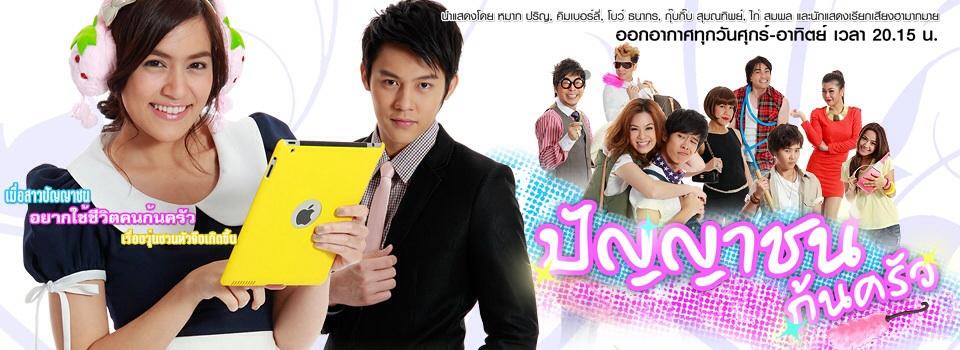 รวมรางวัลละครดีเด่นแห่งโพสจัง