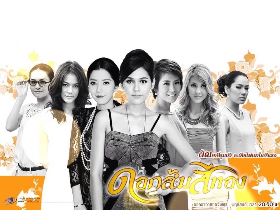 รวมรางวัลละครดีเด่นแห่งโพสจัง