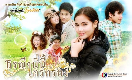 รวมรางวัลละครดีเด่นแห่งโพสจัง