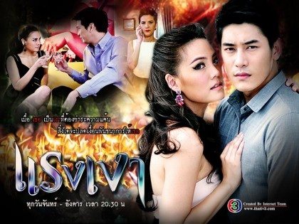 รวมรางวัลละครดีเด่นแห่งโพสจัง