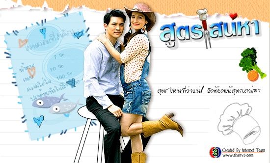 รวมรางวัลละครดีเด่นแห่งโพสจัง