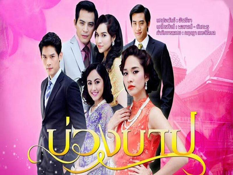 รวมรางวัลละครดีเด่นแห่งโพสจัง