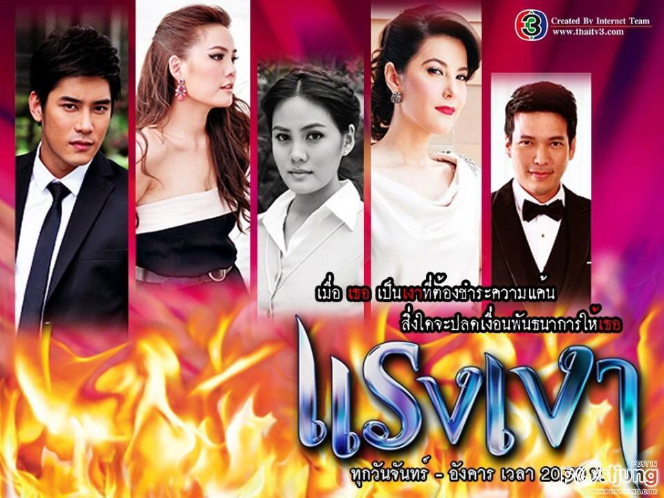 รวมรางวัลละครดีเด่นแห่งโพสจัง