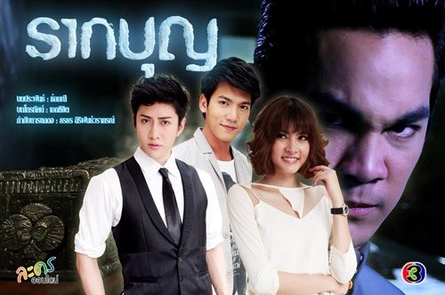 รวมรางวัลละครดีเด่นแห่งโพสจัง