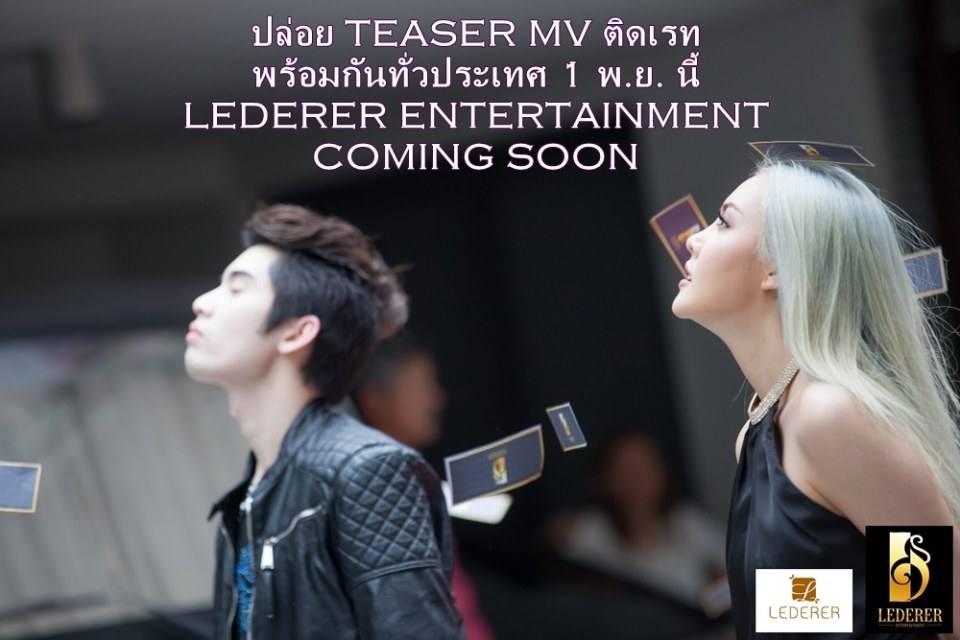 ลูกทุ่งเซ็กซี่ดีกรีนางงาม "เก๋ เลเดอเรอร์" จับไมค์ร้อง ติดเรท