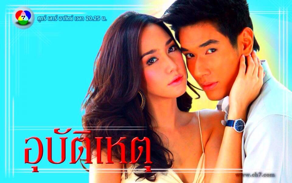 รางวัลละครดีเเห่งโพสจังch7
