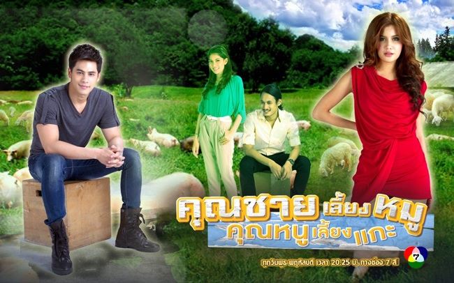 รางวัลละครดีเเห่งโพสจังch7