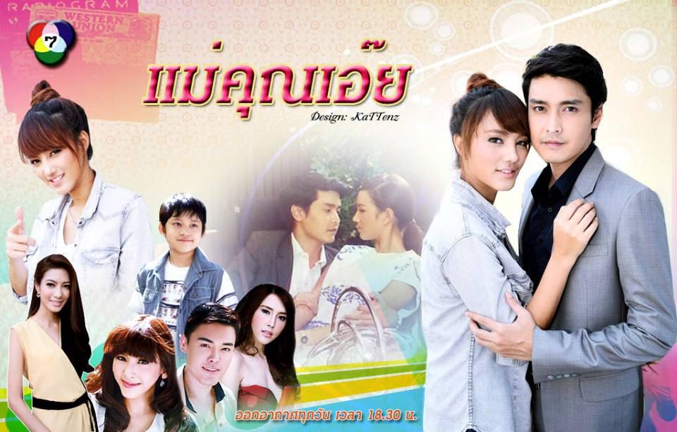 รางวัลละครดีเเห่งโพสจังch7