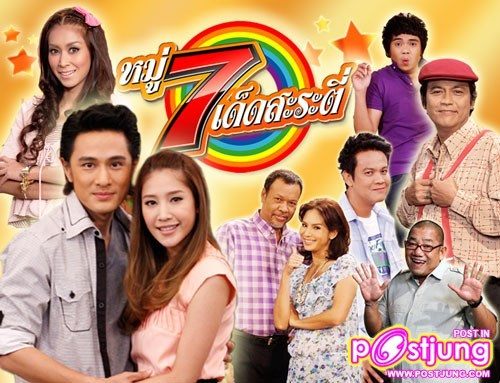 รางวัลละครดีเเห่งโพสจังch7