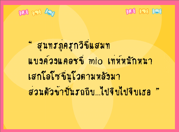 ทั่วไป เรื่อยๆ