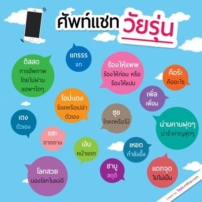 ทั่วไป เรื่อยๆ