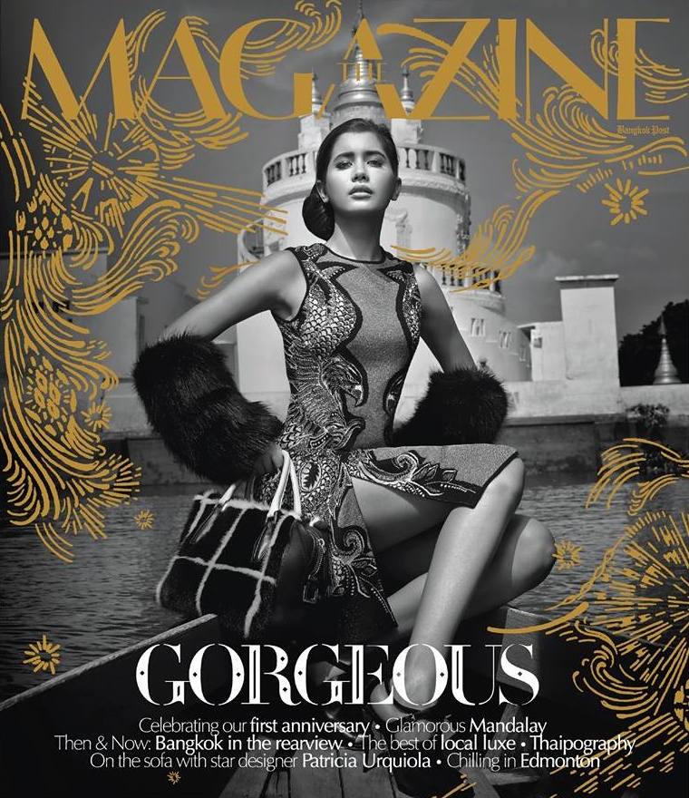 ปู ไปรยา @ The Magazine November 2014