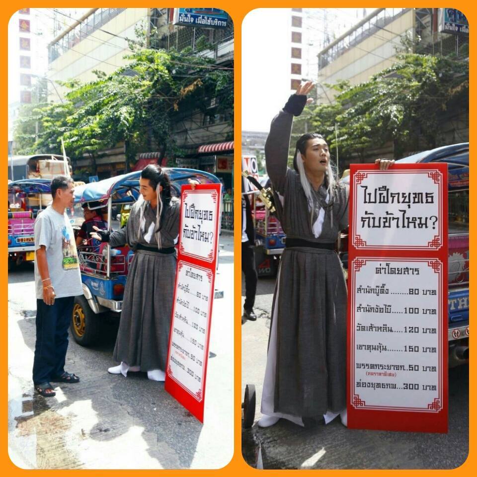 จตุจักร - เยาวราช ตะลึงเหล่าตัวละครจากหนังดังโผล่