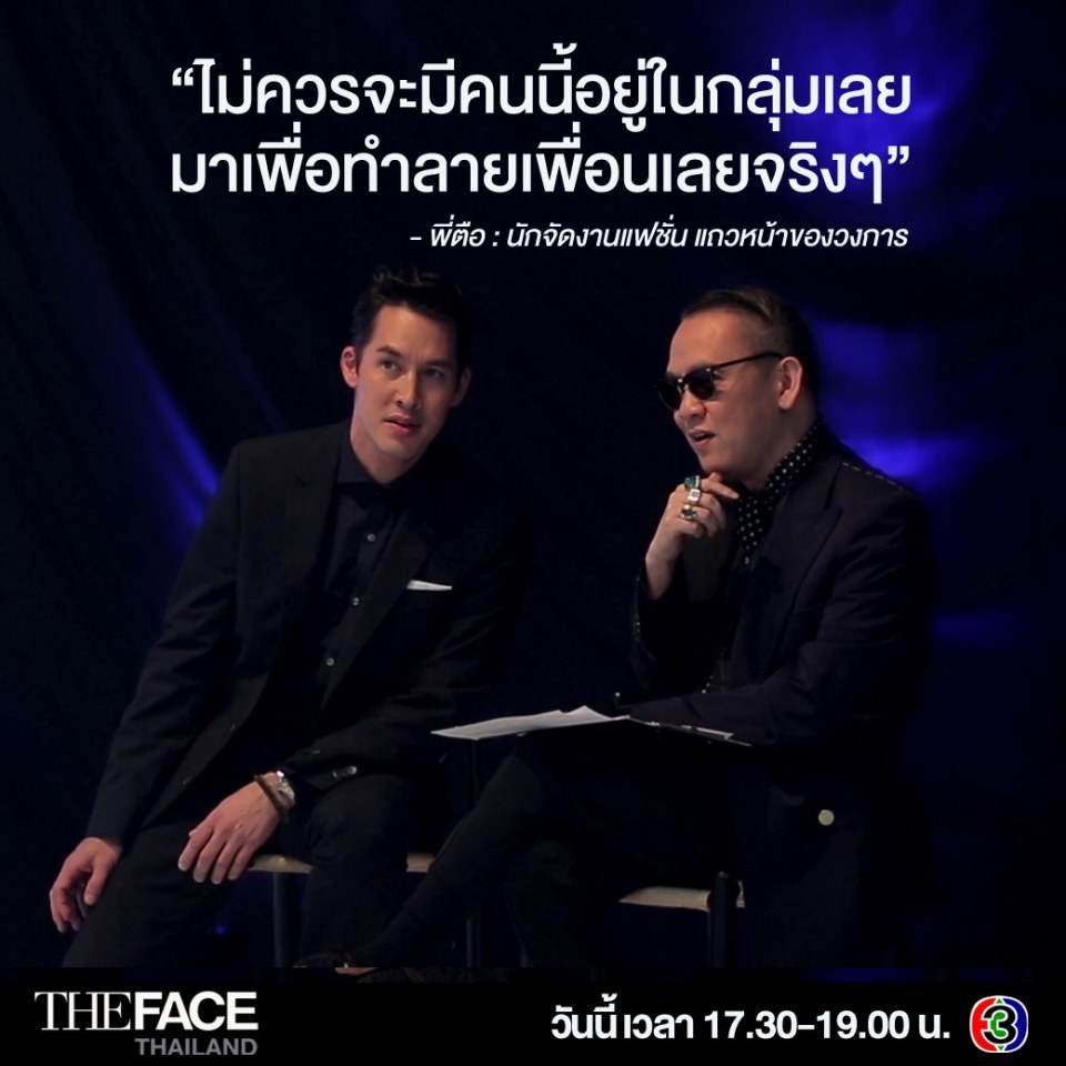 The Face Thailand : Private Fashion Show.