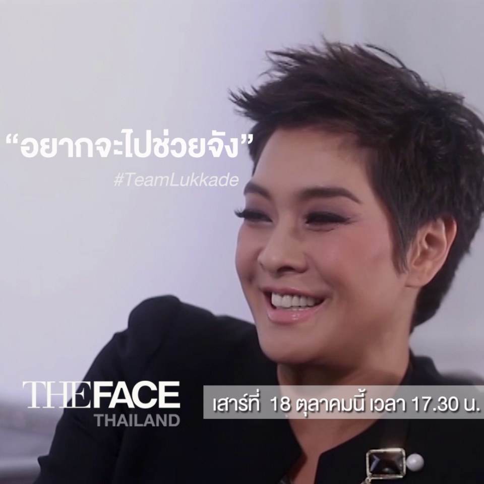 The Face Thailand : "Individual Shot"