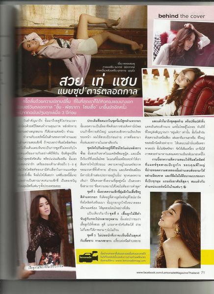 "อั้ม พัชราภา" ซุปเปอร์สตาร์เบอร์ 1 จริงหรือไม่มาดูกัน!!