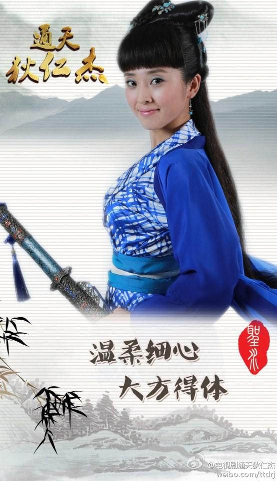 《通天狄仁杰》Tong Tian Di Ren Jie 2014-2015 part18