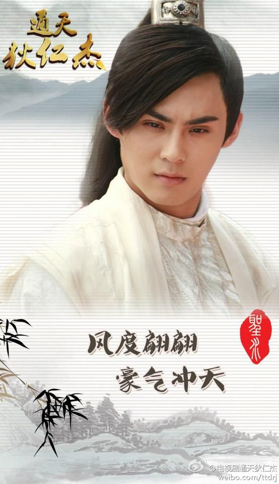 《通天狄仁杰》Tong Tian Di Ren Jie 2014-2015 part18