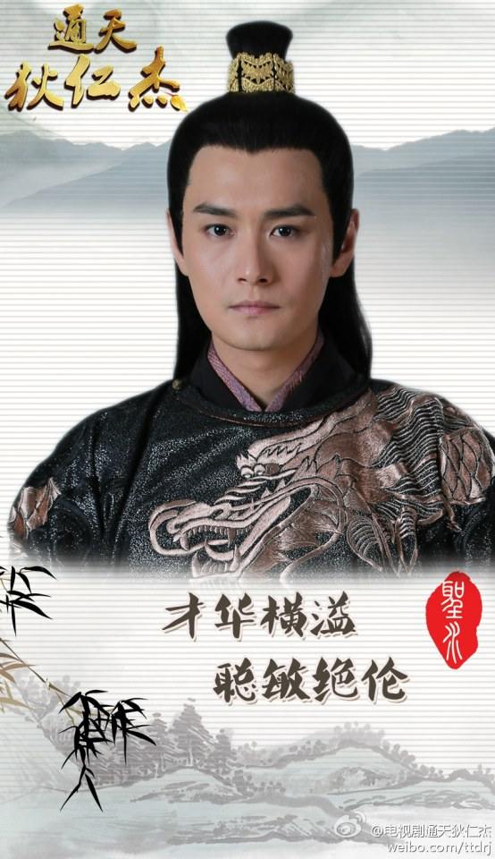《通天狄仁杰》Tong Tian Di Ren Jie 2014-2015 part18