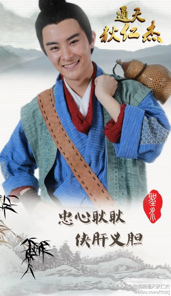 《通天狄仁杰》Tong Tian Di Ren Jie 2014-2015 part18