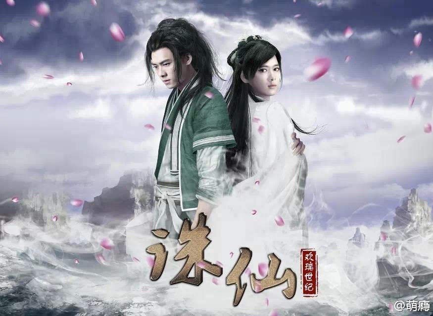 จูเซียน กระบี่เทพสังหาร 《诛仙》 Zhu Xian 2015 part2